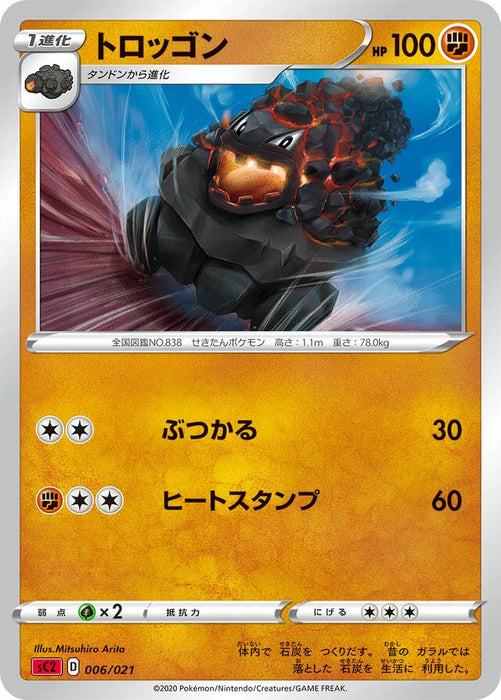Pokemon Carkol Non Holo Charizard Starter Set SC2 006/021 Japanese Single Card