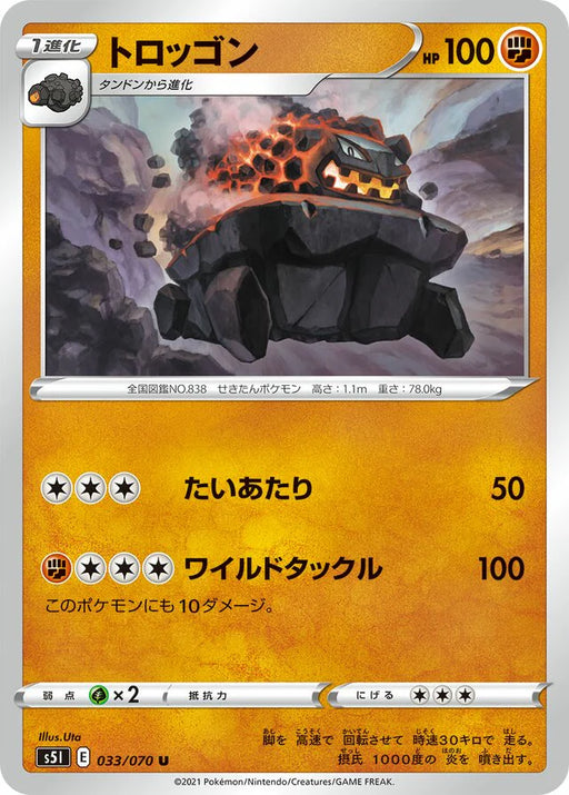 Pokemon Carkol Non Holo Single Strike Master s5I 033/070 Japanese Single Card