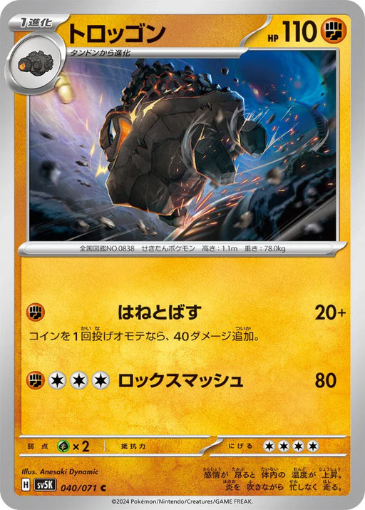 Pokemon Carkol Non Holo Wild Force sv5K 040/071 Japanese Single Card