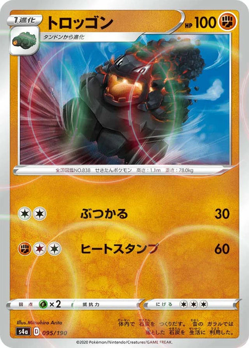 Pokemon Carkol Reverse Holo Shiny Star V High Class s4a 095/190 Japanese Single Card