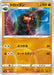 Pokemon Carkol Reverse Holo Shiny Star V High Class s4a 095/190 Japanese Single Card