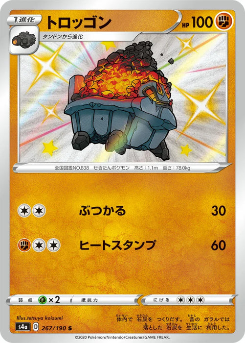 Pokemon Carkol S Shiny Star V High Class s4a 267/190 Japanese Single Card