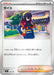 Pokemon Carmine Reverse Holo Mega Evolution Start Deck 100 MC 715/742 Japanese Single Card