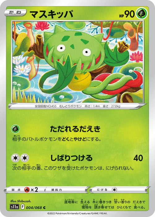 Pokemon Carnivine Non Holo Incandescent Arcana s11a 004/068 Japanese Single Card