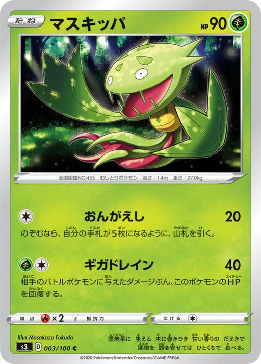 Pokemon Carnivine Non Holo Infinity Zone s3 003/100 Japanese Single Card
