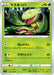Pokemon Carnivine Non Holo Infinity Zone s3 003/100 Japanese Single Card