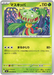 Pokemon Carnivine Non Holo Ninja Spinner M4 004/083 Japanese Single Card