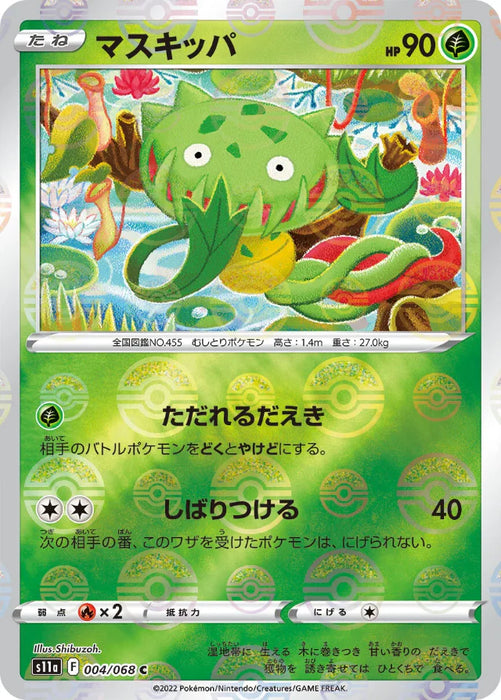 Pokemon Carnivine Reverse Holo Incandescent Arcana s11a 004/068 Japanese Single Card
