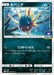 Pokemon Carvanha Non Holo Gym Pack Promo 300/SM-P Japanese Single Card
