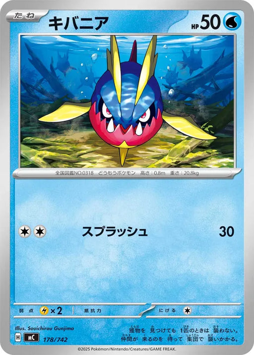 Pokemon Carvanha Non Holo Mega Evolution Start Deck 100 MC 178/742 Japanese Single Card