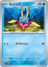 Pokemon Carvanha Non Holo Mega Evolution Start Deck 100 MC 178/742 Japanese Single Card