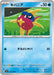 Pokemon Carvanha Non Holo Ruler of the Black Flame sv3 021/108 Japanese Single Card