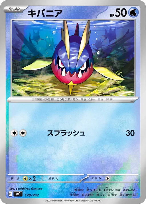 Pokemon Carvanha Reverse Holo Mega Evolution Start Deck 100 MC 178/742 Japanese Single Card