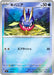 Pokemon Carvanha Reverse Holo Mega Evolution Start Deck 100 MC 178/742 Japanese Single Card