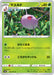 Pokemon Cascoon Non Holo Dark Phantasma s10a 007/071 Japanese Single Card