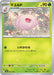 Pokemon Cascoon Non Holo Mega Dream ex High Class m2a 007/193 Japanese Single Card