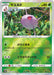 Pokemon Cascoon Reverse Holo Dark Phantasma s10a 007/071 Japanese Single Card