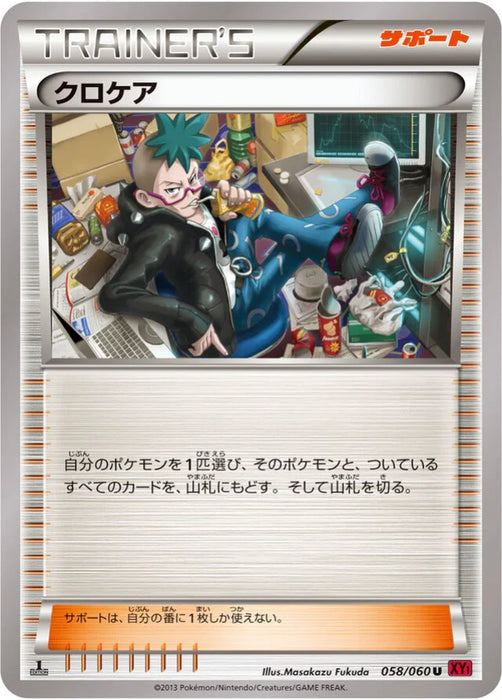 Pokemon Cassius Non Holo Collection Y 058/060 Japanese Single Card