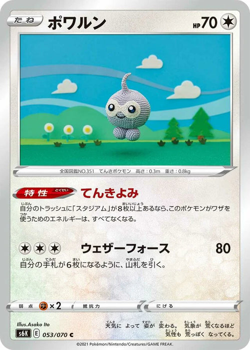 Pokemon Castform Non Holo Jet Black Poltergeist s6K 053/070 Japanese Single Card