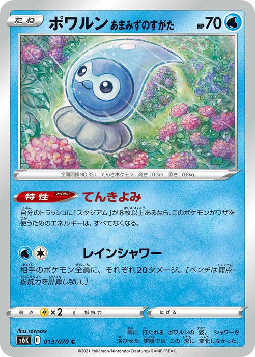 Pokemon Castform Rainy Form Non Holo Jet Black Poltergeist s6K 013/070 Japanese Single Card