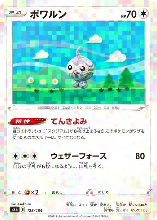 Pokemon Castform Reverse Holo VMAX Climax High Class s8b 128/184 Japanese Single Card