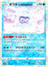 Pokemon Castform Snowy Form Reverse Holo VMAX Climax High Class s8b 033/184 Japanese Single Card
