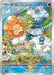 Pokemon Castform Sunny Form AR Paradise Dragona sv7a 067/064 Japanese Single Card
