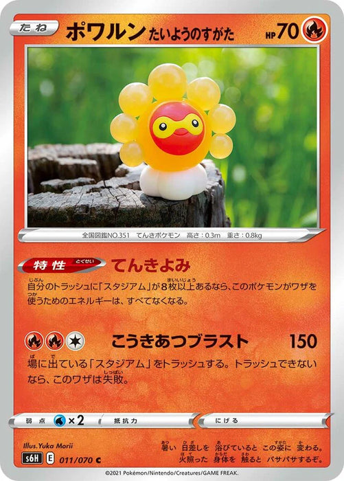 Pokemon Castform Sunny Form Non Holo Silver Lance s6H 011/070 Japanese Single Card