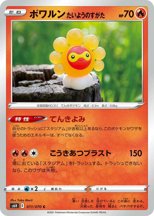 Pokemon Castform Sunny Form Non Holo Silver Lance s6H 011/070 Japanese Single Card