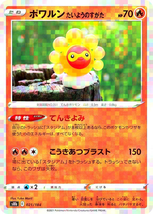 Pokemon Castform Sunny Form Reverse Holo VMAX Climax High Class s8b 021/184 Japanese Single Card