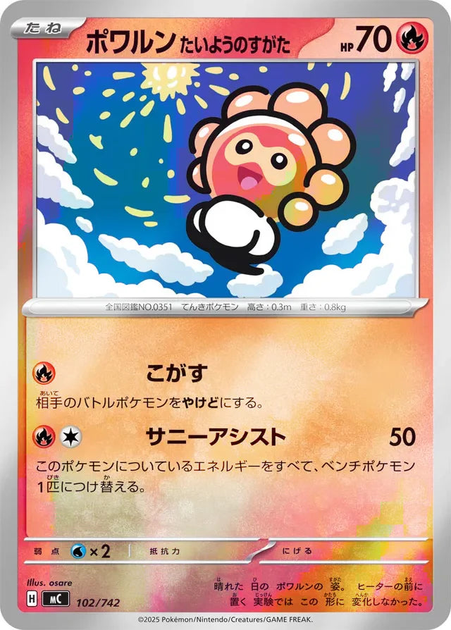 Pokemon Castform Sunny Reverse Holo Mega Evolution Start Deck 100 MC 1 pokemon-castform-sunny-reverse-holo-mega-evolution-start-deck-100-mc-1