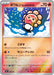 Pokemon Castform Sunny Reverse Holo Mega Evolution Start Deck 100 MC 102/742 Japanese Single Card