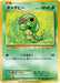 Pokemon Caterpie Non Holo 20th Anniversary cp6 003/087 Japanese Single Card