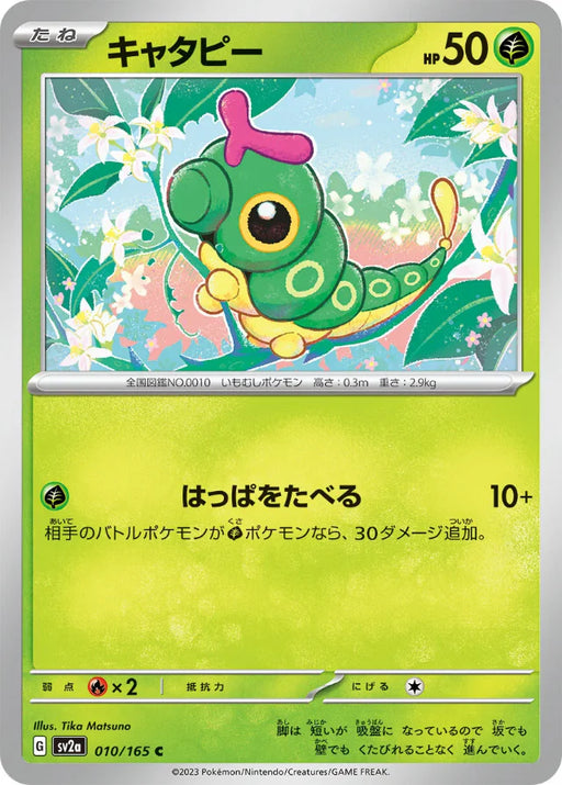 Pokemon Caterpie Non Holo Pokemon 151 sv2a 010/165 Japanese Single Card
