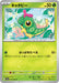 Pokemon Caterpie Non Holo Pokemon 151 sv2a 010/165 Japanese Single Card