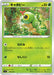 Pokemon Caterpie Non Holo Start Deck sI 002/414 Japanese Single Card