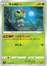 Pokemon Caterpie Non Holo VMAX Rising s1a 001/070 Japanese Single Card