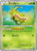 Pokemon Caterpie Non Holo Wild Blaze xy2 001/080 Japanese Single Card