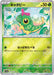 Pokemon Caterpie Reverse Holo Pokemon 151 sv2a 010/165 Japanese Single Card
