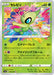 Pokemon Celebi Amazing Rare Legendary Heartbeat s3a 009/076 Japanese Single Card