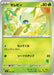 Pokemon Celebi Non Holo Battle Academy svI 001/066 Japanese Single Card
