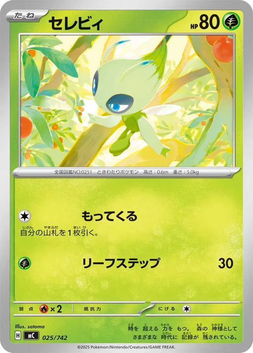Pokemon Celebi Non Holo Mega Evolution Start Deck 100 MC 025/742 Japanese Single Card