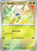 Pokemon Celebi Reverse Holo Mega Evolution Start Deck 100 MC 025/742 Japanese Single Card