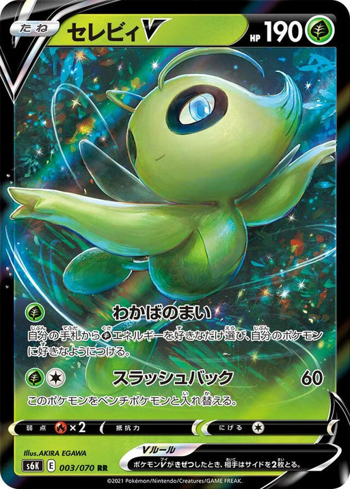 Pokemon Celebi V RR Jet Black Poltergeist s6K 003/070 Japanese Single Card