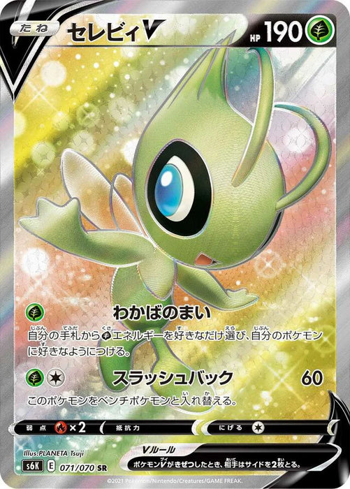 Pokemon Celebi V SR Jet Black Poltergeist s6K 071/070 Japanese Single Card
