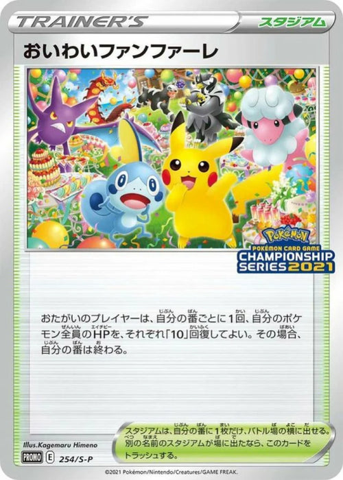 Pokemon Celebration Fanfare Non Holo '20-'21 Season Championship Point Reward Promo 254/S-P Japanese Single Card