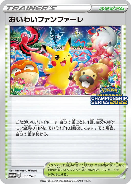 Pokemon Celebration Fanfare Non Holo '21-'22 season Championship Point Reward Promo 306/S-P Japanese Single Card