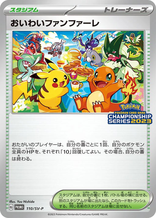Pokemon Celebration Fanfare Non Holo '22-'23 Season Championship Point Reward Promo 110/SV-P Japanese Single Card