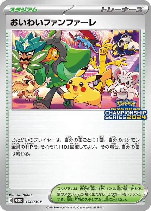 Pokemon Celebration Fanfare Non Holo '23-'24 season Championship Point Reward Promo 174/SV-P Japanese Single Card