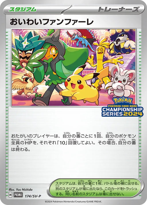 Pokemon Celebration Fanfare Non Holo '23-'24 season Championship Point Reward Promo 174/SV-P Japanese Single Card